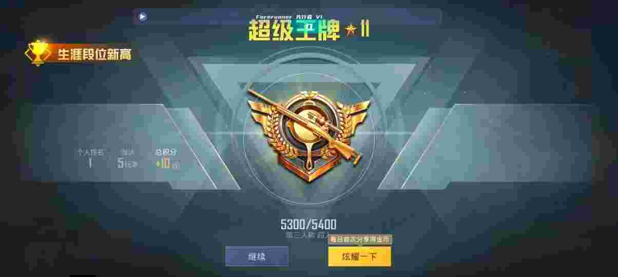 和平精英先行者透视直装 - pubgmobile透视自瞄辅助预览图
