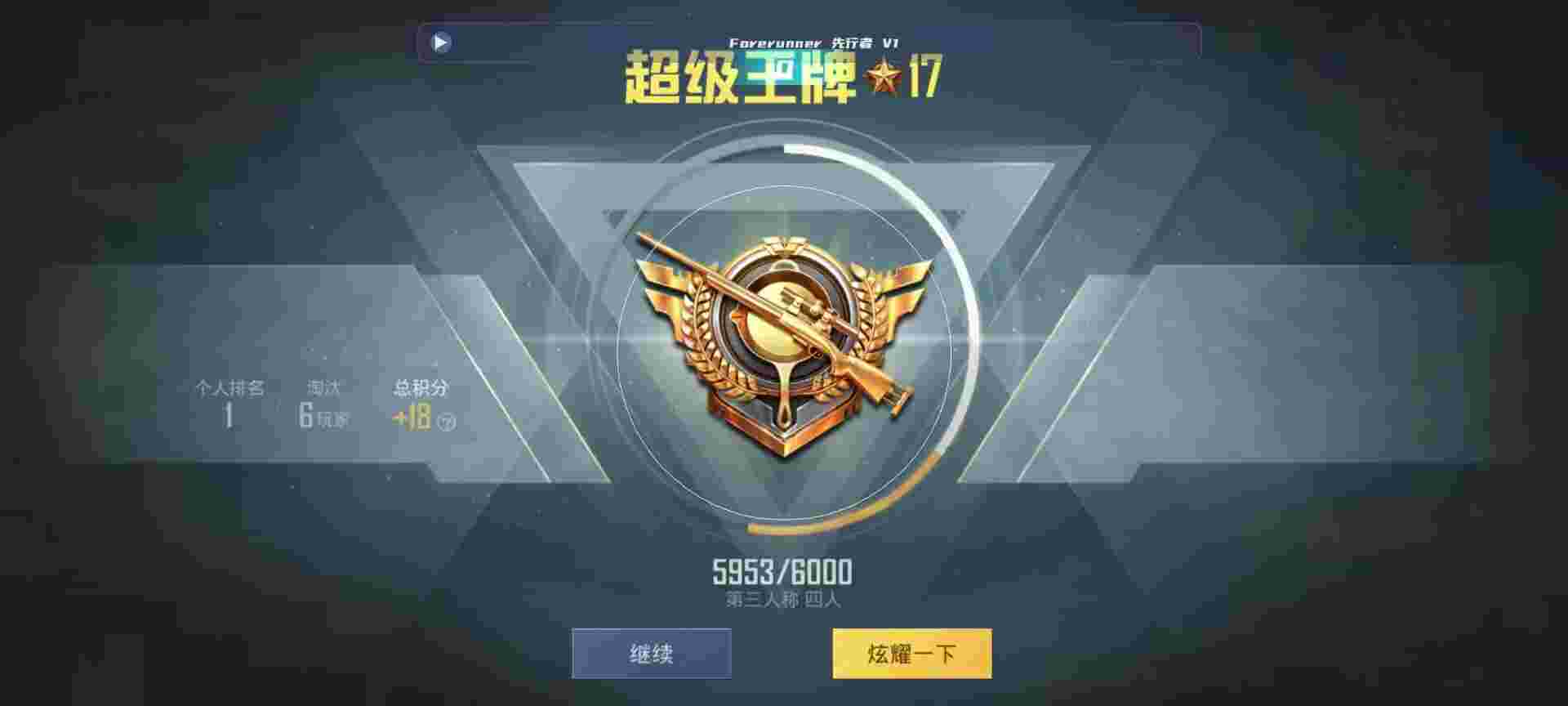 和平精英鸡腿辅助自瞄 - pubgmobile透视自瞄辅助预览图